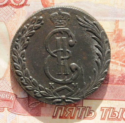 10 копеек 1777 Сибирь - IMG_1113.JPG