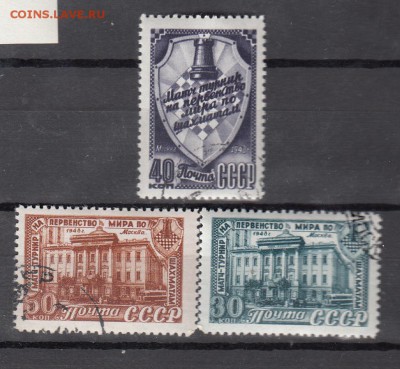 СССР 1948 шахматный турнир - 927