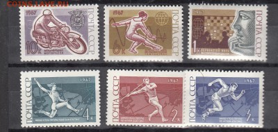 СССР 1967 спорт шахматы и др 6м - 920
