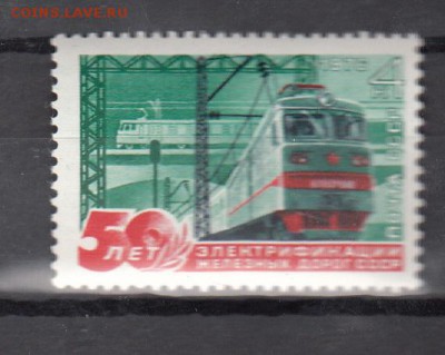 СССР 1976 жд транспорт - 922