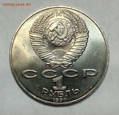 1 руб СССР Чехов 1990, 2 Бородино 1987 до 03.03 22:00 - IMG_20180225_165015_HDR