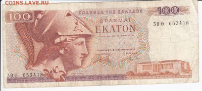 ГРЕЦИЯ - 100 драхм 1978 г. до 04.03 в 22.00 - IMG_20180226_0008