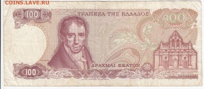 ГРЕЦИЯ - 100 драхм 1978 г. до 04.03 в 22.00 - IMG_20180226_0009