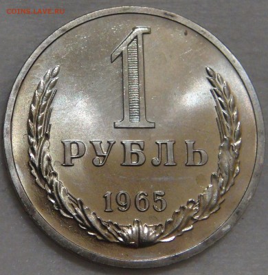 1 рубль 1965 UNC с 200 рублей 02.03.18 (пт. 22-30) - DSC09336.JPG