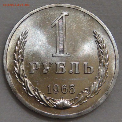 1 рубль 1965 UNC с 200 рублей 02.03.18 (пт. 22-30) - DSC09331.JPG