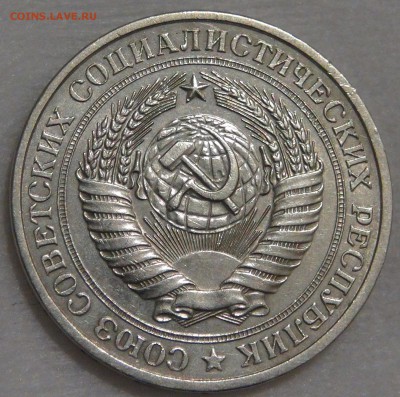 1 рубль 1981 с 200 рублей до 02.03.18 (пт. 22-30) - DSC09144.JPG