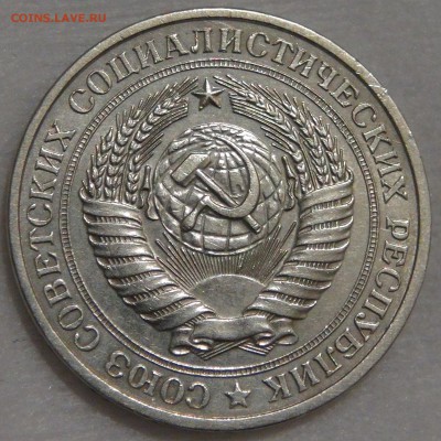 1 рубль 1981 с 200 рублей до 02.03.18 (пт. 22-30) - DSC09141.JPG