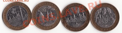 10 руб. бим 2002г. - IMG