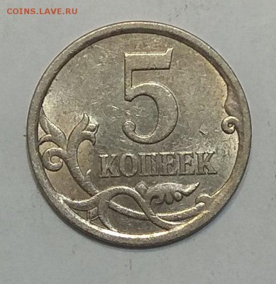 5 коп 2000 СП 16 шт + 5 коп 2009 СП 1 шт - IMG_20180225_172018