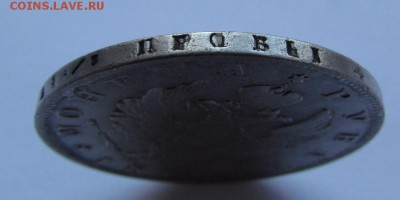 1 рубль 1818г.СПБ ПС с 200р. до 1.03.2018г. в 22:00 мск. - IMG_1122.JPG
