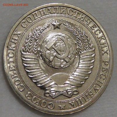 1 рубль 1985 UNC Мешковой с 200 руб. 02.03.18 (пт. 22-30) - DSC09365.JPG