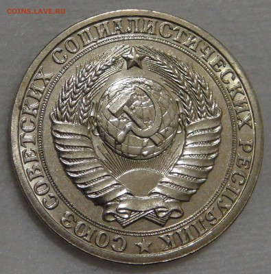 1 рубль 1985 UNC Мешковой с 200 руб. 02.03.18 (пт. 22-30) - DSC09364.JPG