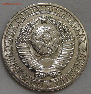 1 рубль 1985 UNC Мешковой с 200 руб. 02.03.18 (пт. 22-30) - DSC09360.JPG