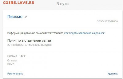 Почта Курска - К