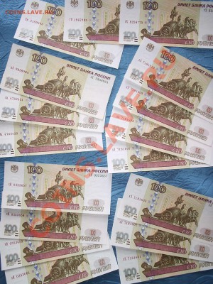 100 рублей 1997 (2001) в прессе. Пачкой. - other.JPG
