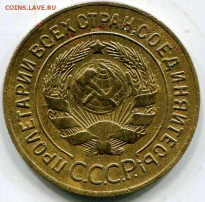 3 коп.  1927 г. - img993