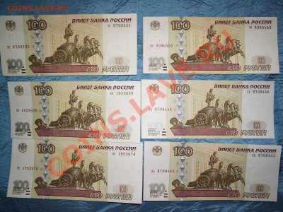 100 рублей 1997 (2001) в прессе. Пачкой. - 2001.JPG
