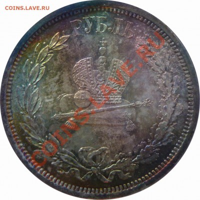 Коллекционные монеты форумчан (рубли и полтины) - 1 R. 1883 Coronation MS-63 (3).JPG