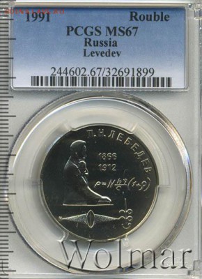 3 копейки 1929 - 2783147_2