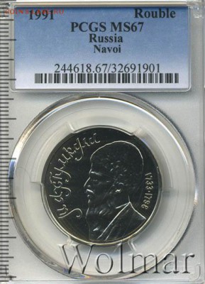 3 копейки 1929 - 2783148_2