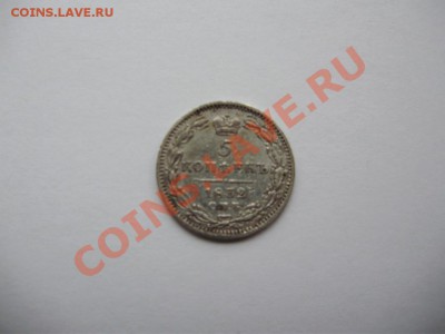 5 копеек 1832 СПБНГ до 06.04.11 - P3210485