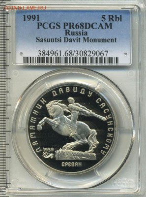 3 копейки 1929 - 2766590_1