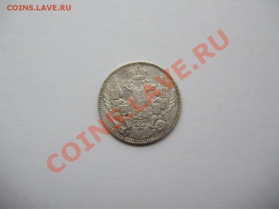 5 копеек 1832 СПБНГ до 06.04.11 - P3210486