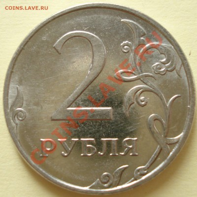 2 р 2010г ММД. шт.2.33В До 9.04.11 В 22-00 мск - DSC05862