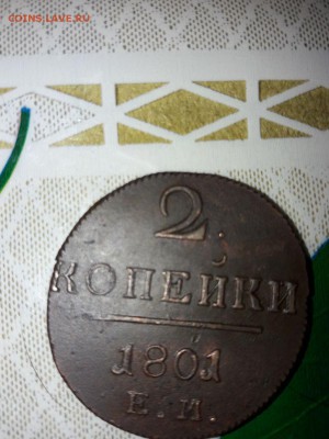 2 коп 1798, 1801 5 коп 1793,1794,1803 10коп 1838 на оценку - IMG-20180226-WA0019