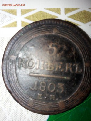 2 коп 1798, 1801 5 коп 1793,1794,1803 10коп 1838 на оценку - IMG-20180226-WA0015