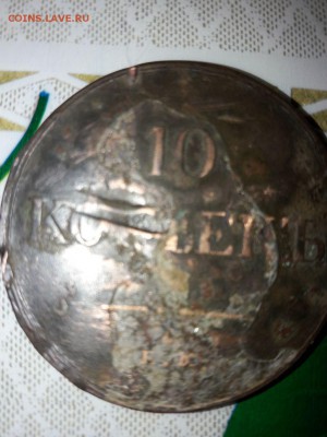 2 коп 1798, 1801 5 коп 1793,1794,1803 10коп 1838 на оценку - IMG-20180226-WA0014