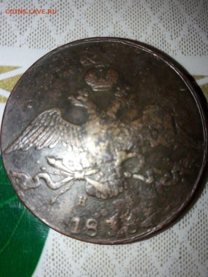 2 коп 1798, 1801 5 коп 1793,1794,1803 10коп 1838 на оценку - IMG-20180226-WA0012