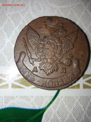 2 коп 1798, 1801 5 коп 1793,1794,1803 10коп 1838 на оценку - IMG-20180226-WA0007