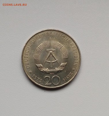 ГДР,20 марок 1972А(Ф.Шиллер)!до 28.02.2018 - фото 18 февраля 2018 053