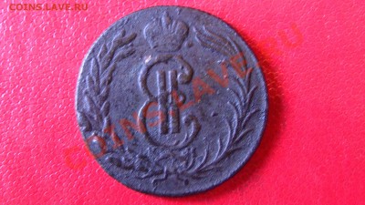 2 копейки 1774 год сибирь км - PIC_2235.JPG