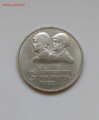 ГДР,10 марок 1983А(30 лет боевым дружинам)!до 28.02.2018 - IMG_20180224_173452