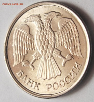 10 рублей 1993 года ММД небольшой скол на аверсе, оценка. - DSCF1493.JPG
