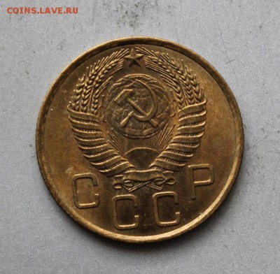 3 копейки 1955 год.Штемпельный блеск - IMG_3370.JPG