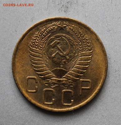 3 копейки год 1955.Штемпельный блеск - IMG_3383.JPG