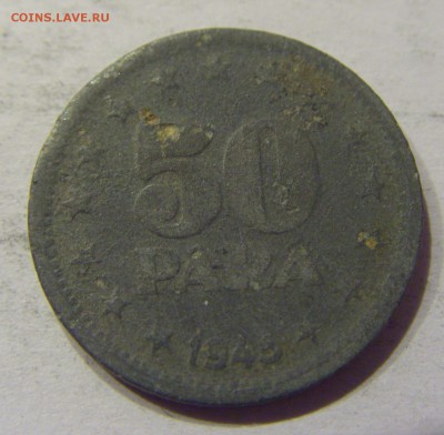 50 пара 1945 Югославия №1 03.03.2018 22:00 МСК - CIMG2015.JPG
