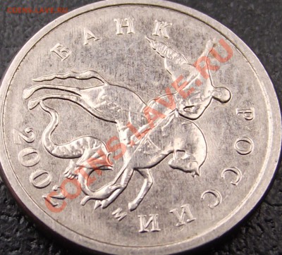 1 копейка 2002 г. оценка - DSCF1014.JPG