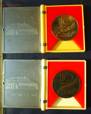 2 настольные медали 110-л Ленину, в коробках, до 4.03 - P1150435