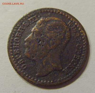 1 пара 1868 Сербия №1 03.03.2018 22:00 МСК - CIMG2113.JPG