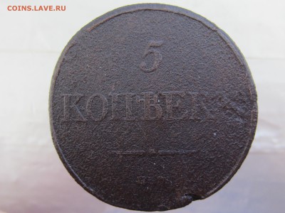 5 копеек 1832 года до 28.02 в 21:00 - IMG_0227.JPG