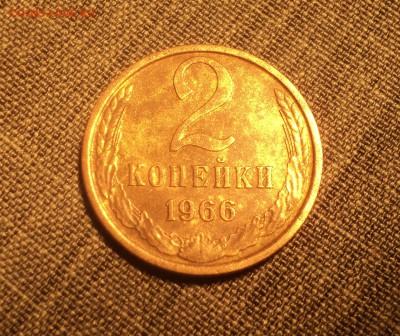 2 копейки 1964,66 года до 28.02.18 в 22.00Мск - DSC05115.JPG