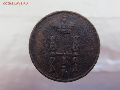 Денежка 1853 года до 28.02 в 21:00 - IMG_0230.JPG