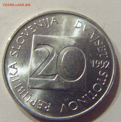 20 стотинок 1992 Словения №2 03.03.2018 22:00 МСК - CIMG2134.JPG