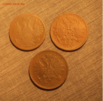 2 копейки 1851,60,65 года до 28.02.18 в 22.00Мск - DSC05080.JPG