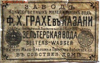 6 царских бутылок оценка - 2788452