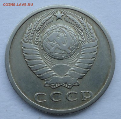 15 копеек 1970 Предпродажная оценка. - DSC07419.JPG